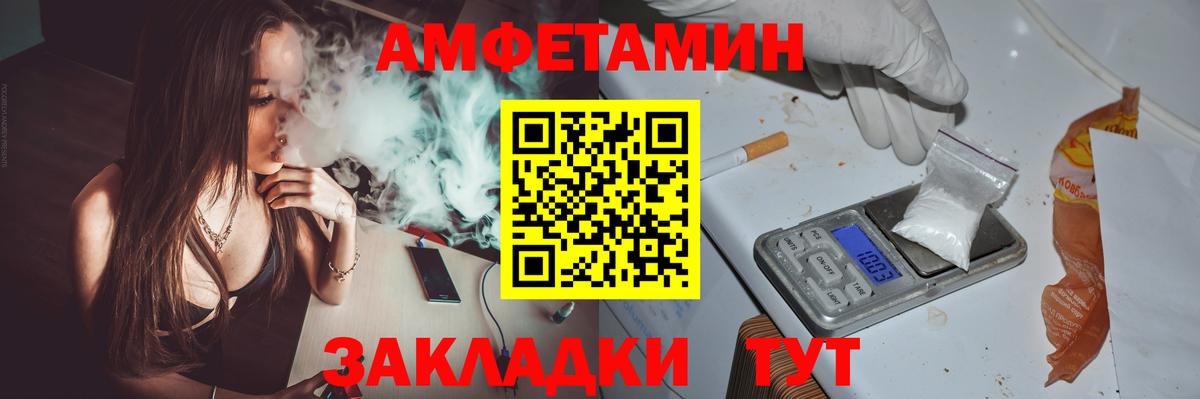 Amphetamine Розовый  Вход с VPN  АМФ  Жигулёвск 