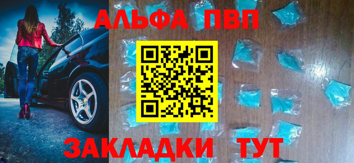 A-PVP  Вход с VPN  Жигулёвск  Alpha-PVP мука  A-PVP СК 