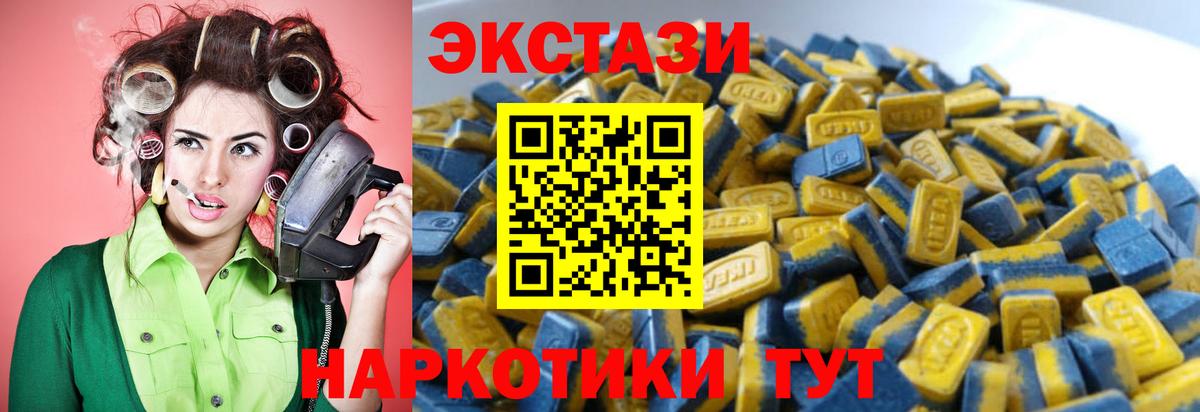 Экстази  ЭКСТАЗИ 300 mg  Вход с VPN  Жигулёвск  Ecstasy mix 