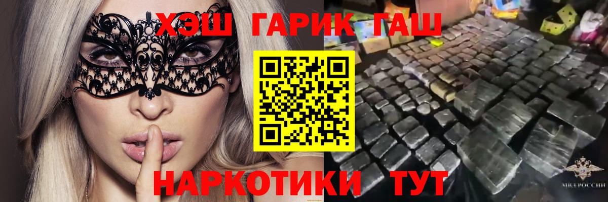 Жигулёвск  закладки  ГАШИШ VHQ  ГАШИШ  Вход с VPN  Гашиш убойный 