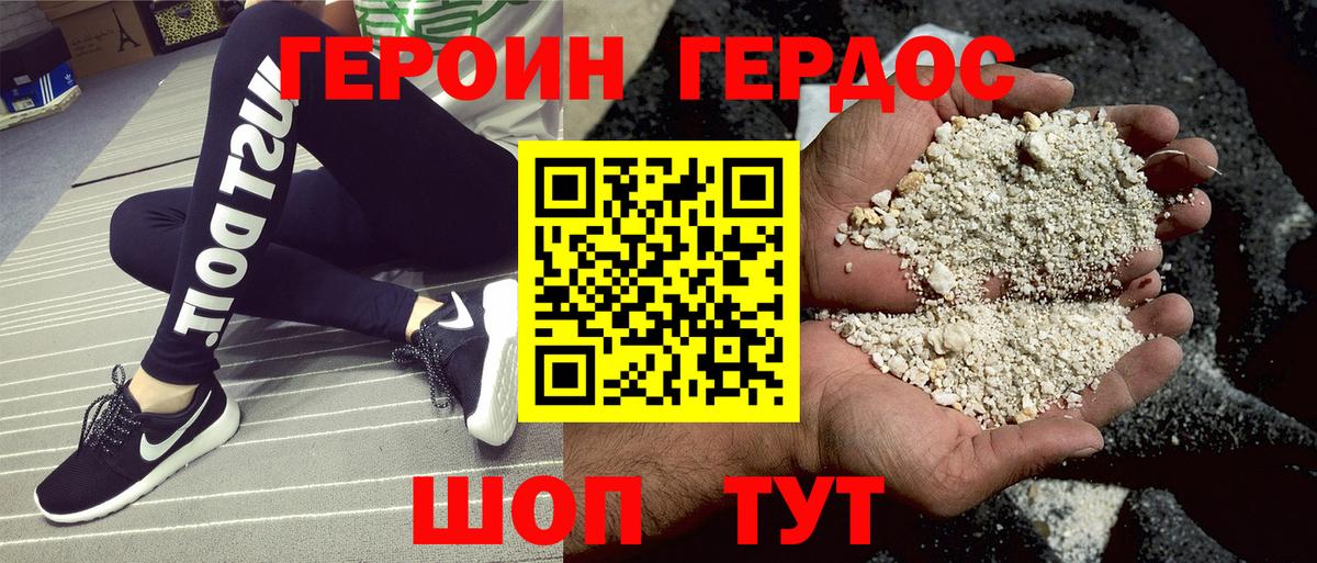 Жигулёвск  Героин VHQ  Вход с VPN 