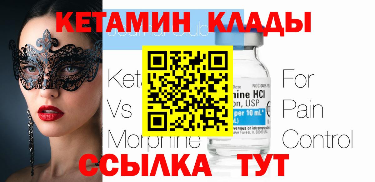 Кетамин VHQ  КЕТАМИН ketamine  Вход с VPN  Жигулёвск 