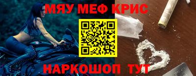 мяу мяу кристалл Ликино-Дулёво