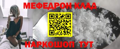 мяу мяу кристалл Ликино-Дулёво