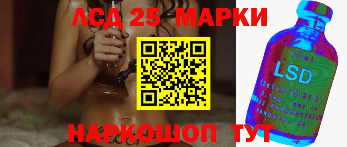 LSD-25 экстази  LSD-25 экстази кислота  Вход с VPN  LSD-25 экстази ecstasy  Жигулёвск 