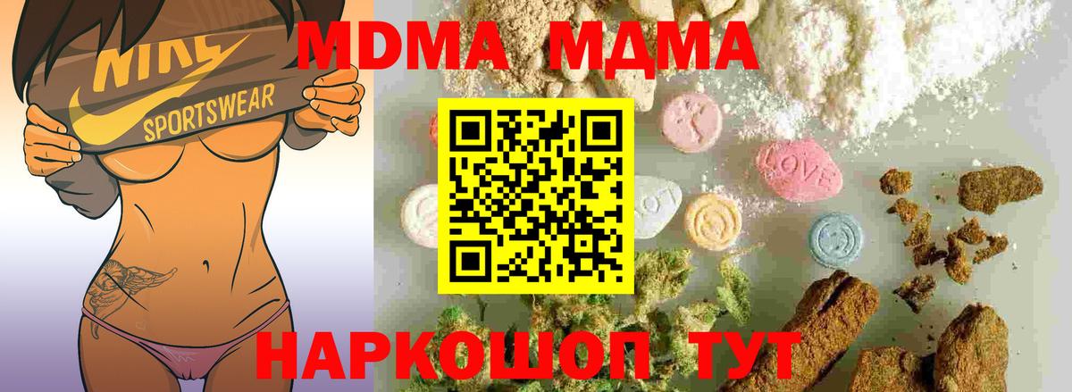 MDMA VHQ  МДМА кристаллы  MDMA  Вход с VPN  Жигулёвск 