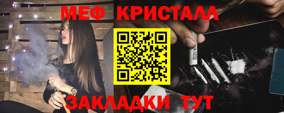 Метамфетамин Жигулёвск