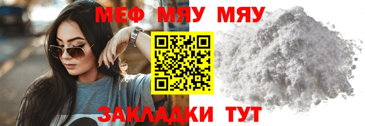 Жигулёвск  Меф кристаллы  купить   Мефедрон  Вход с VPN  МЯУ-МЯУ 4 MMC 