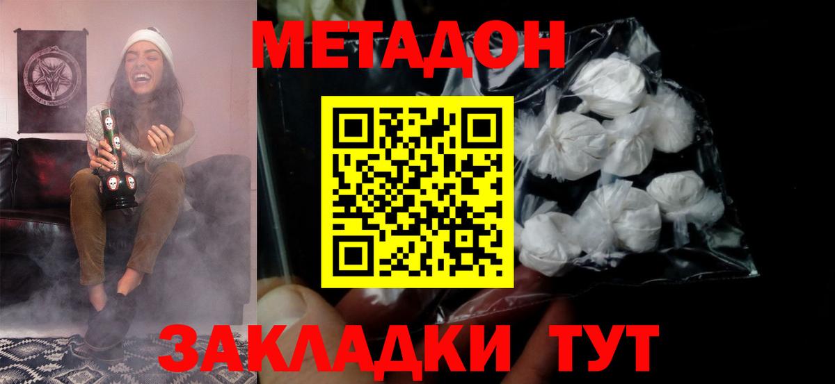 kraken tor  Вход с VPN  Жигулёвск  МЕТАДОН кристалл 