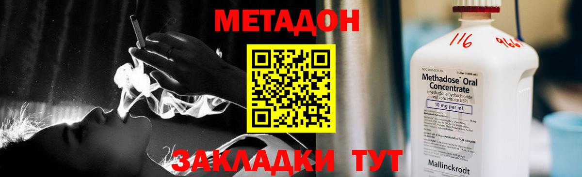 Метадон белоснежный Жигулёвск