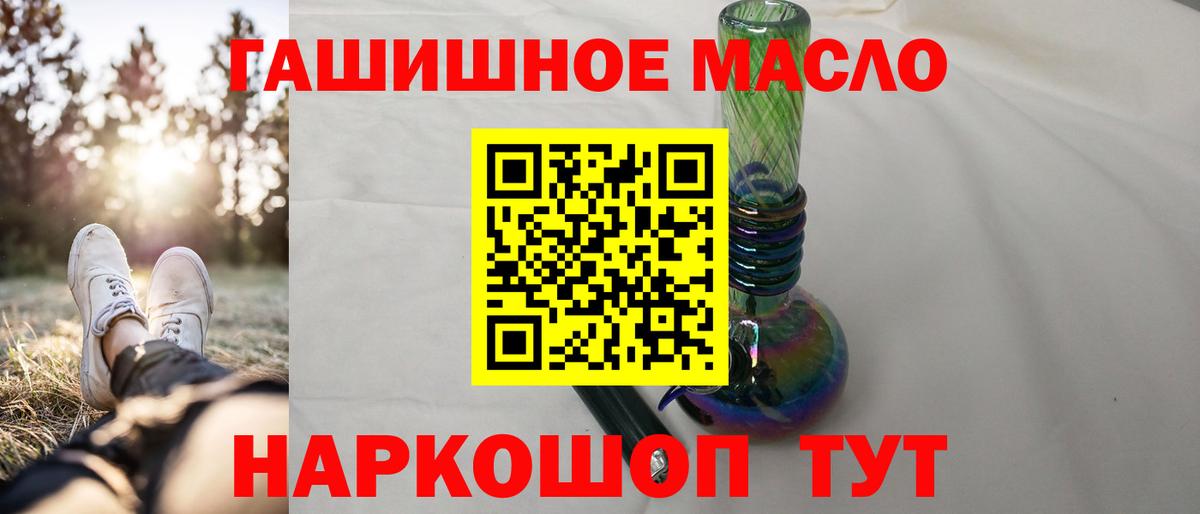 Жигулёвск  ТГК гашишное масло  купить   Вход с VPN 
