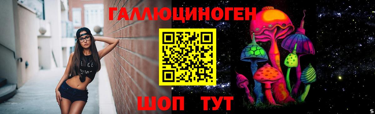 Жигулёвск  Галлюциногенные грибы мухоморы  Вход с VPN 